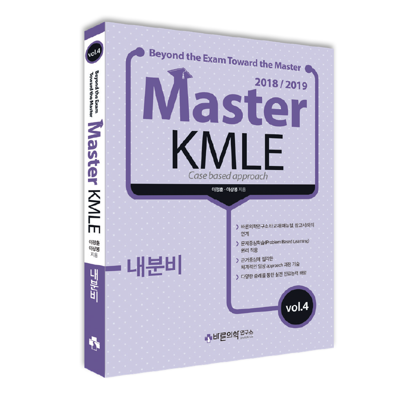 Master KMLE 2018/2019 - 내분비편